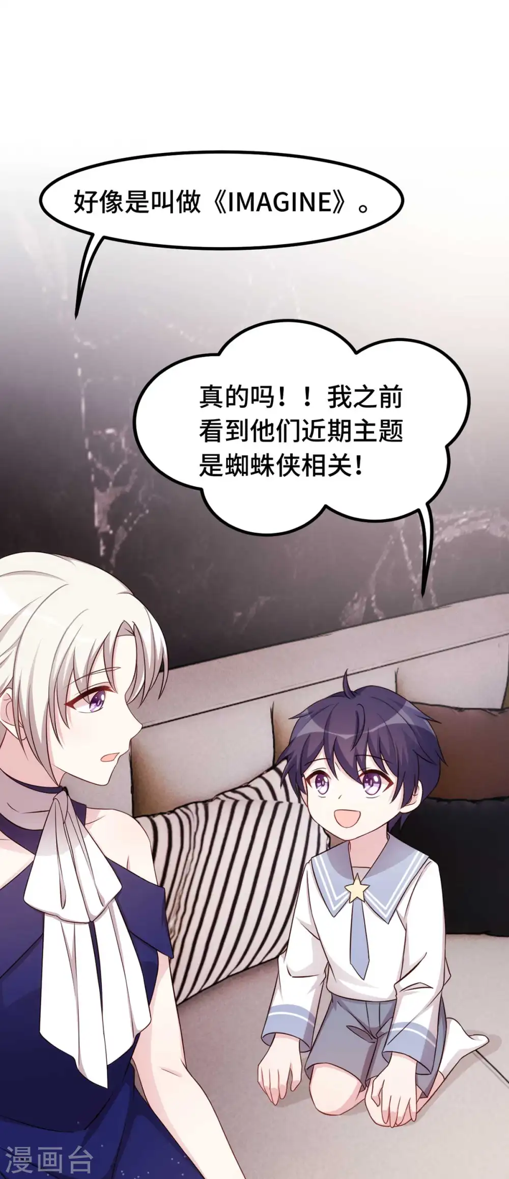 第270话 小白要上杂志10