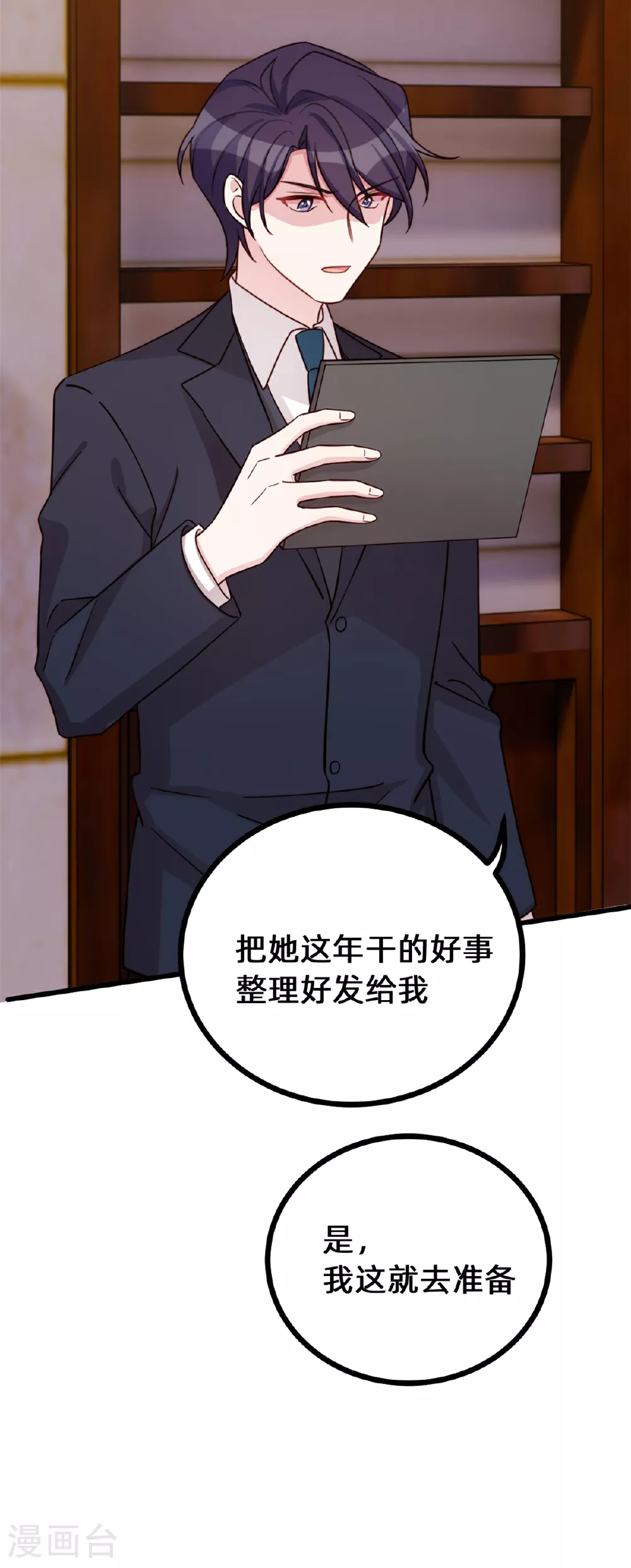 第418话 一定会守护你11