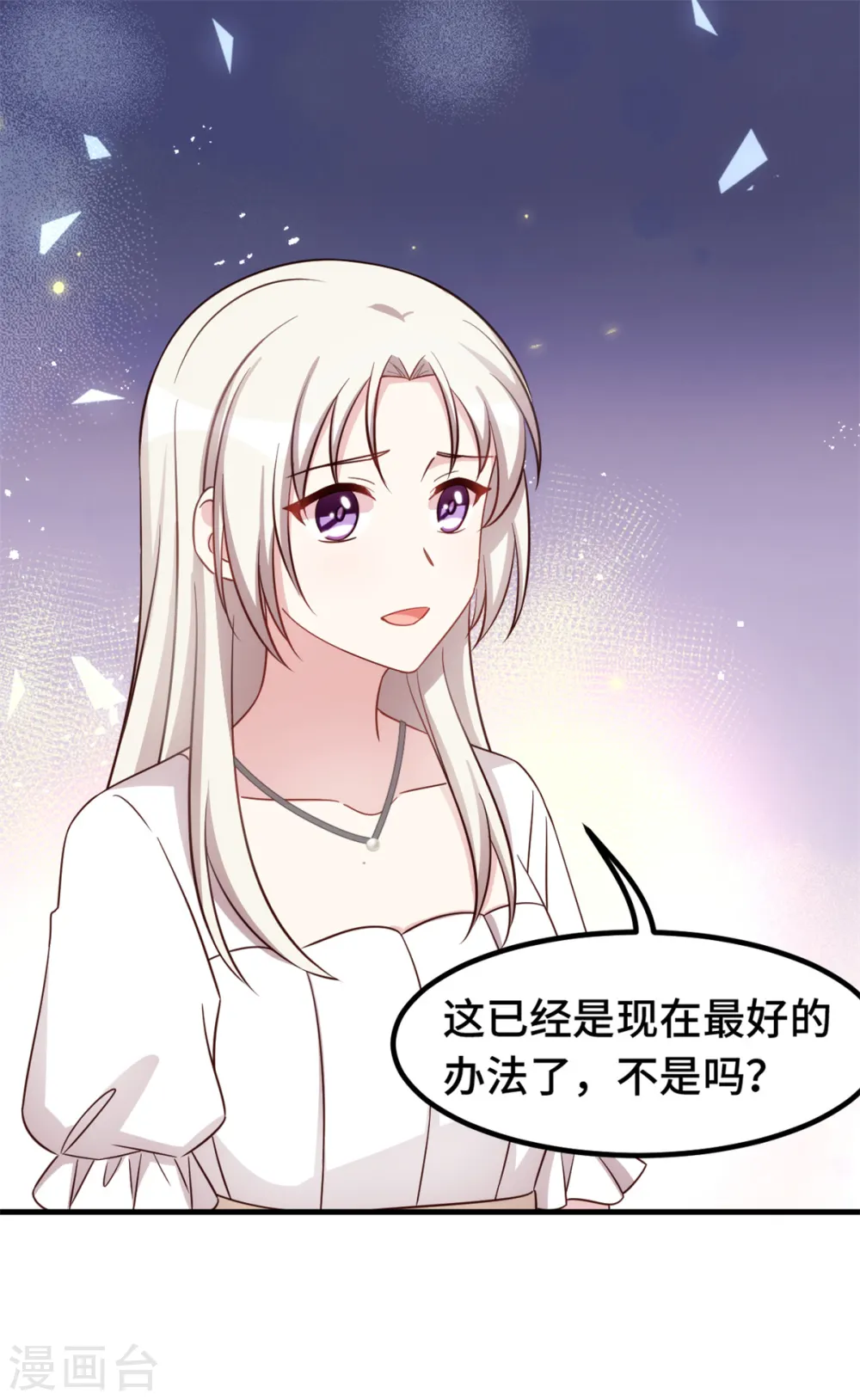 第335话 不要拒绝我18