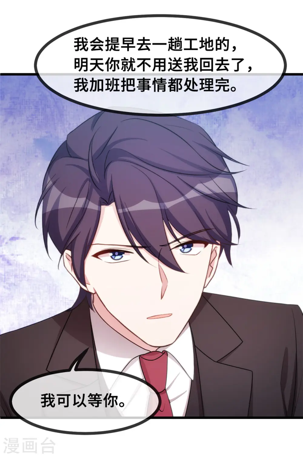 第26话 这真的算温柔么？10