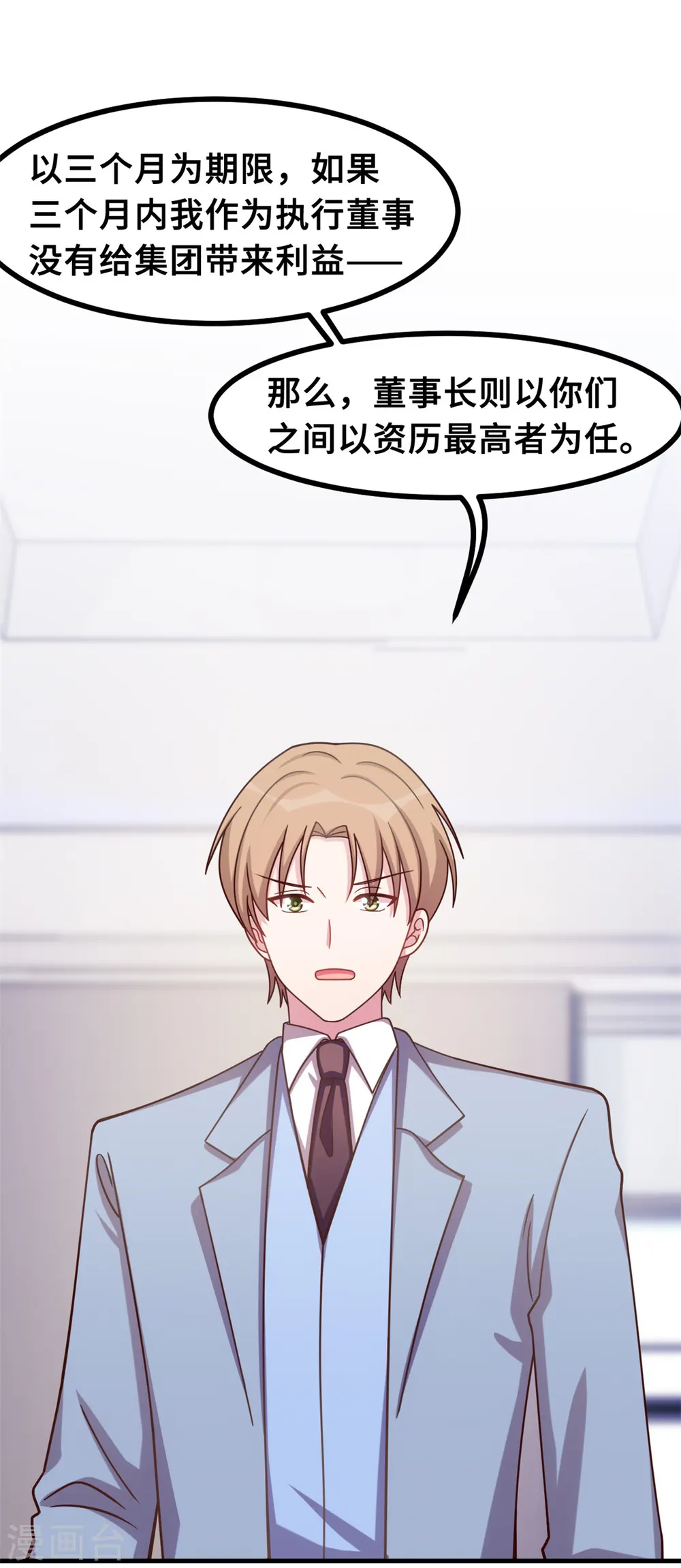 第166话 坏透了20