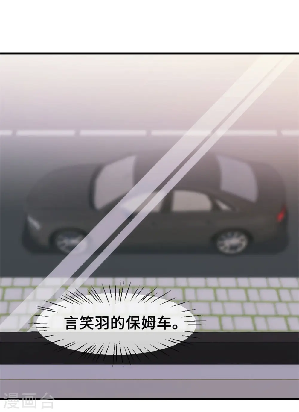 第63话 言笑羽的麻烦12
