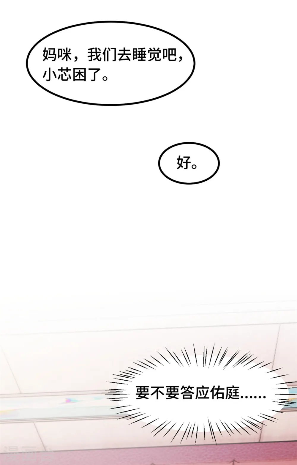 第372话 不要爸爸了19
