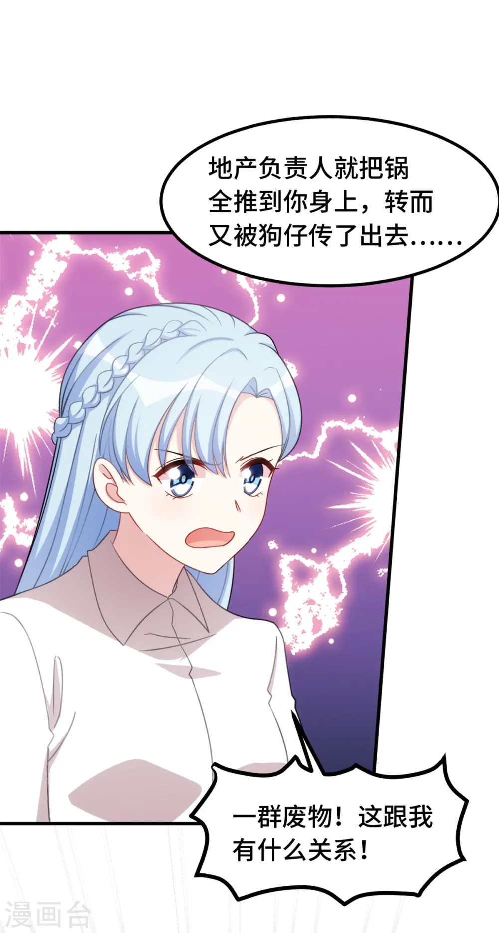 第221话 小白受伤了3