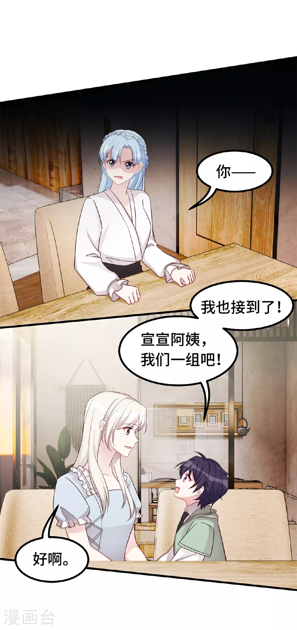 第394话 原来这么吆喝的7