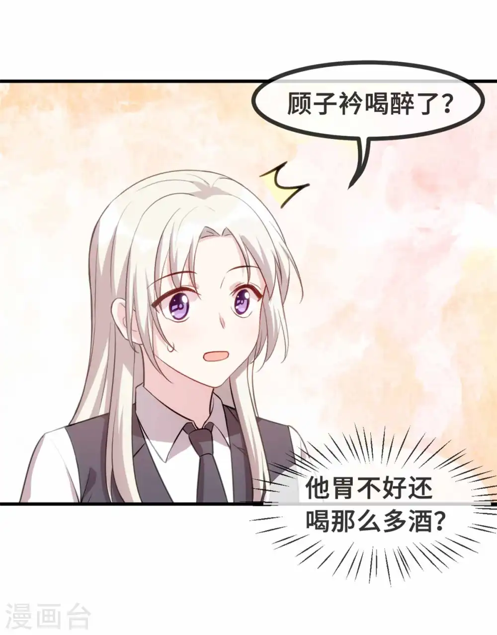 第114话 醉酒18