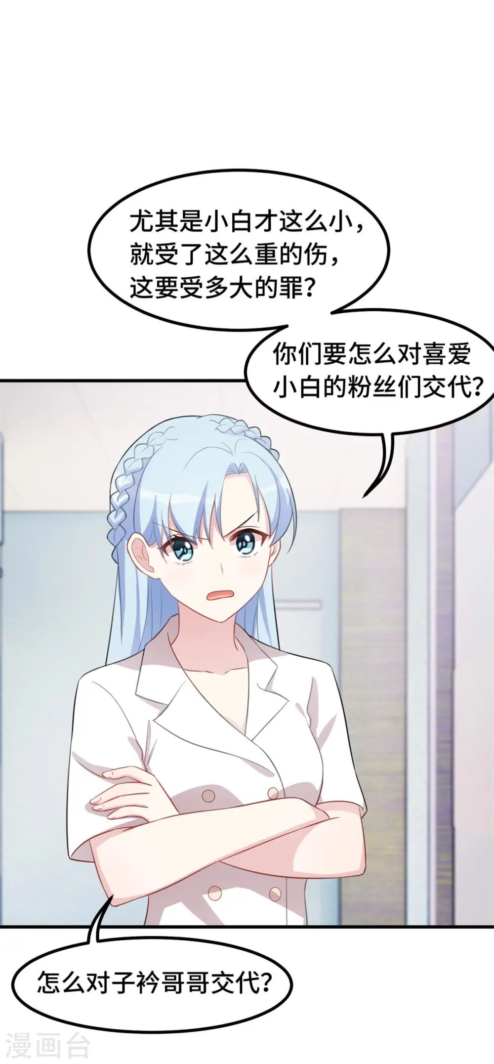 第222话 男子汉要勇敢9