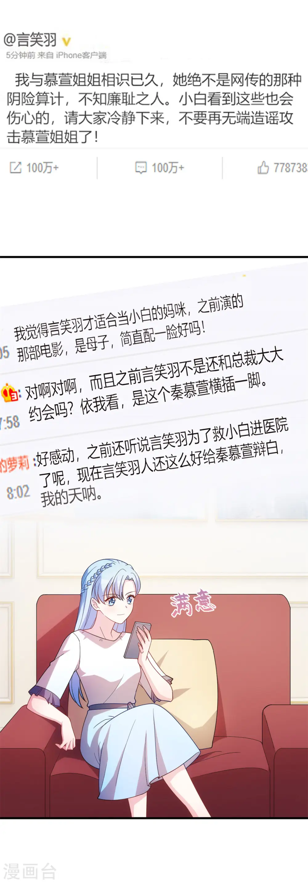 第141话 男人的承诺9