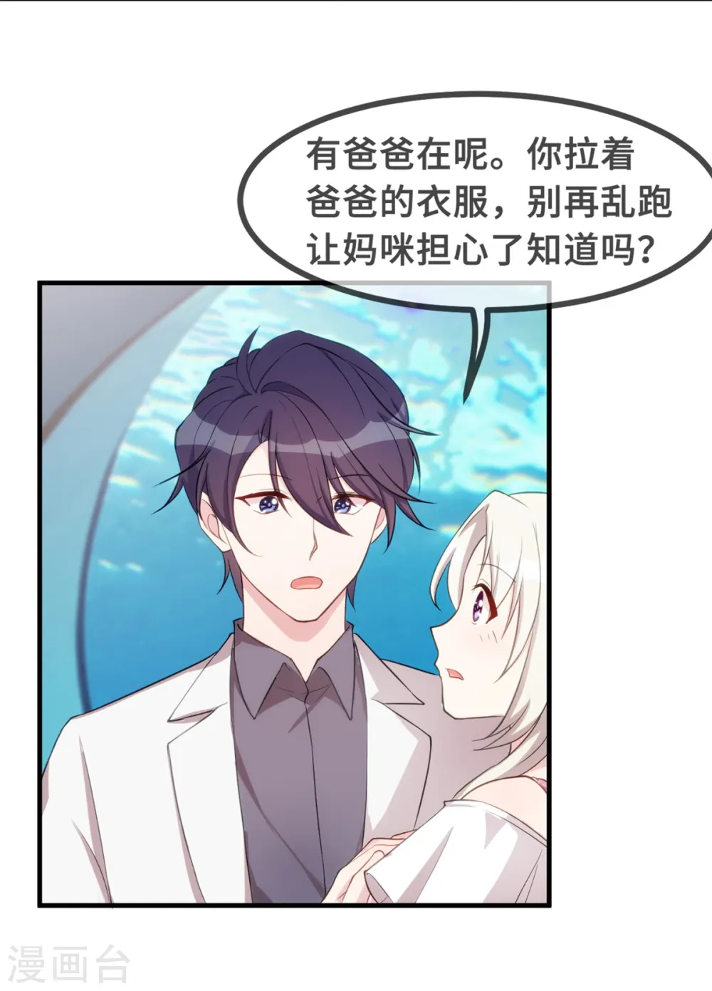 七夕篇 游乐园的甜蜜27