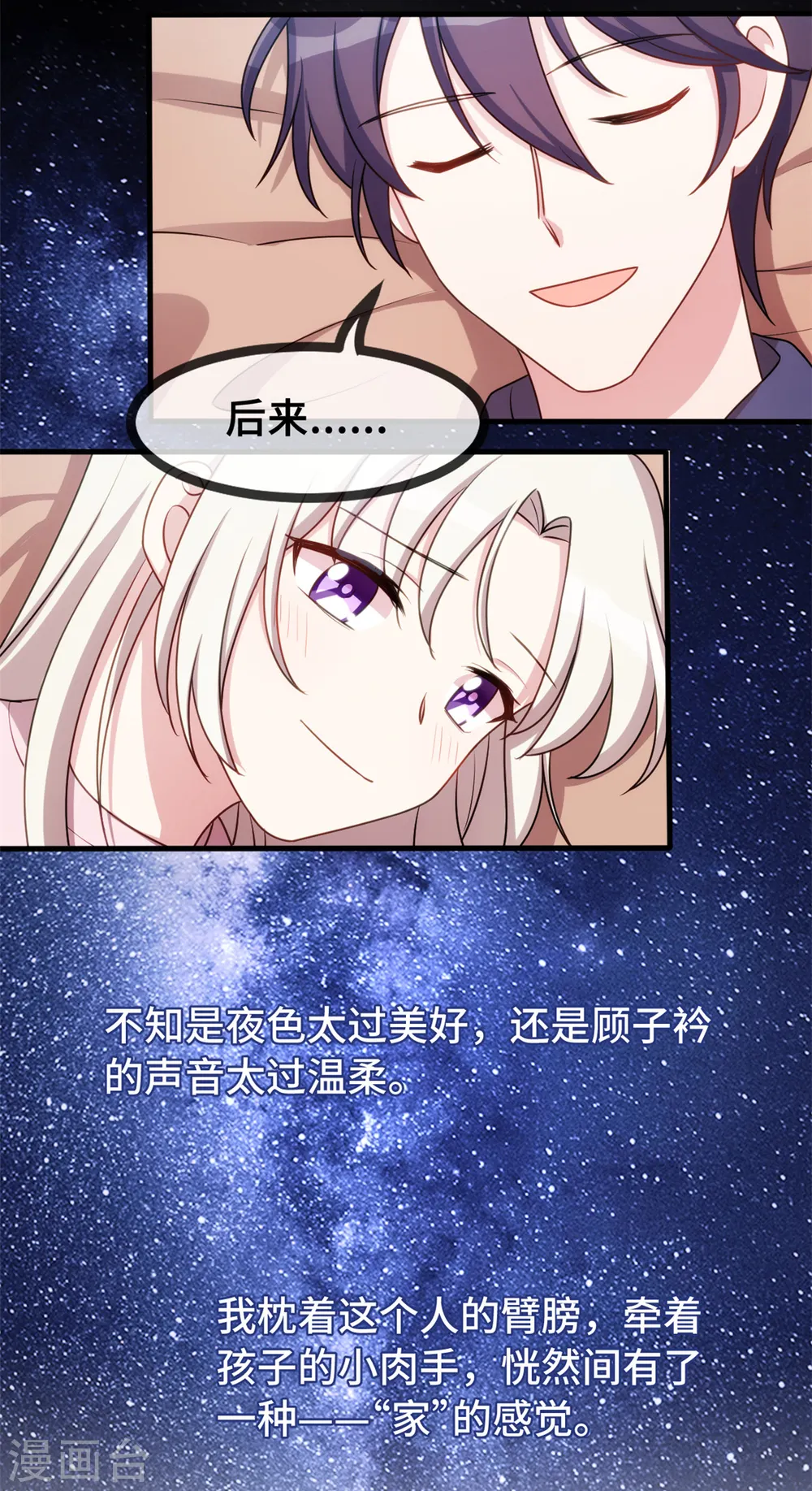 第33话 同床共枕20