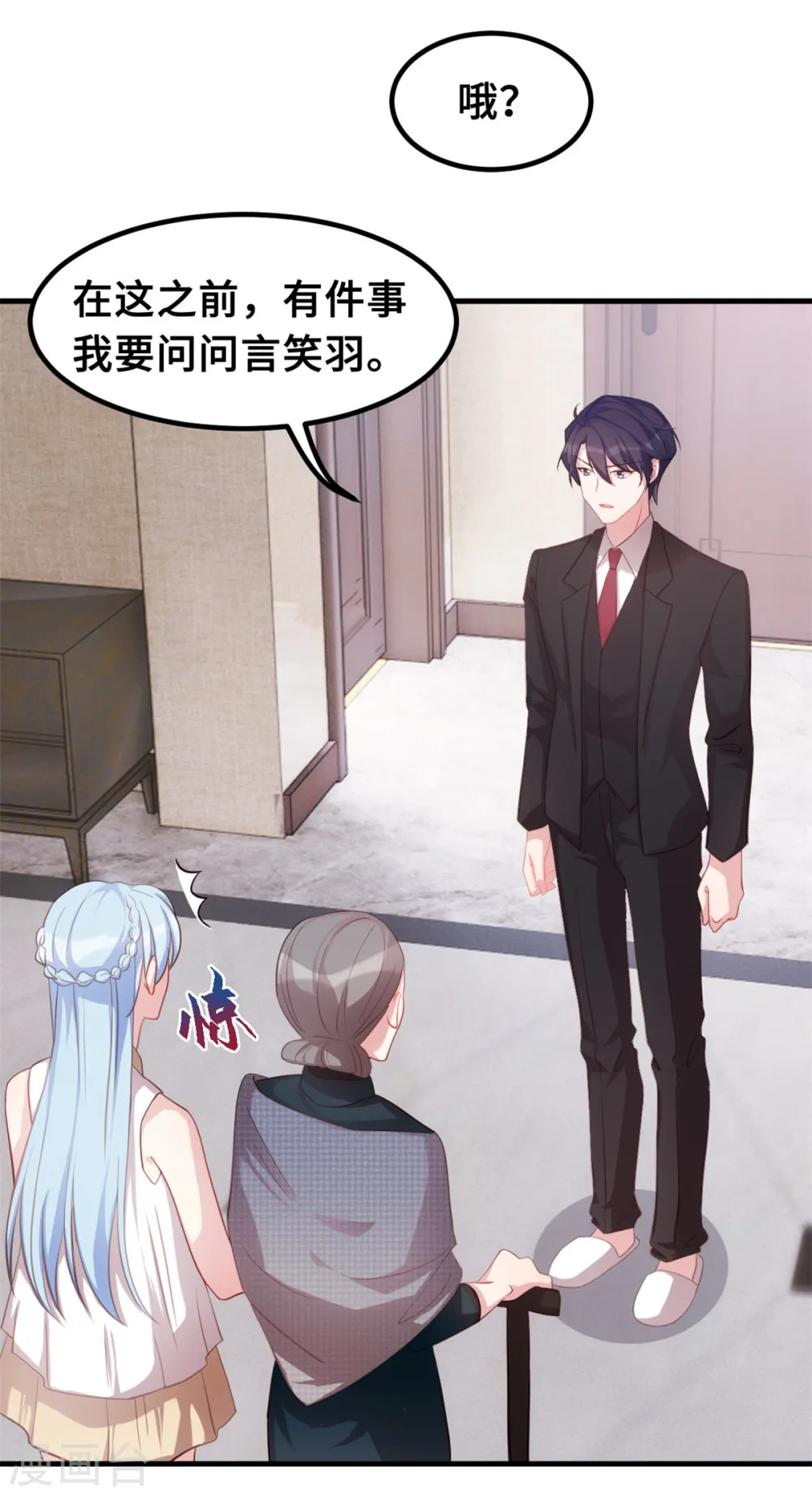 第190话 你要干什么？！13
