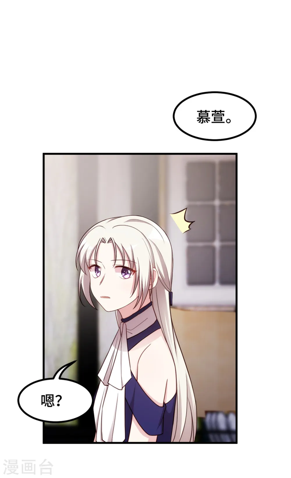 第257话 永远陪着你9
