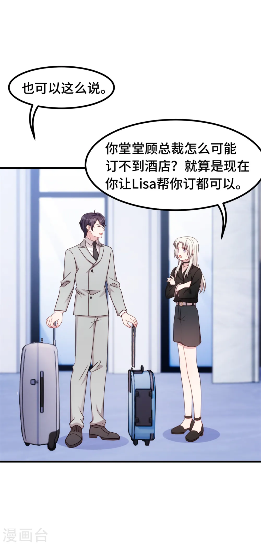 第273话 又被小白出卖了……5