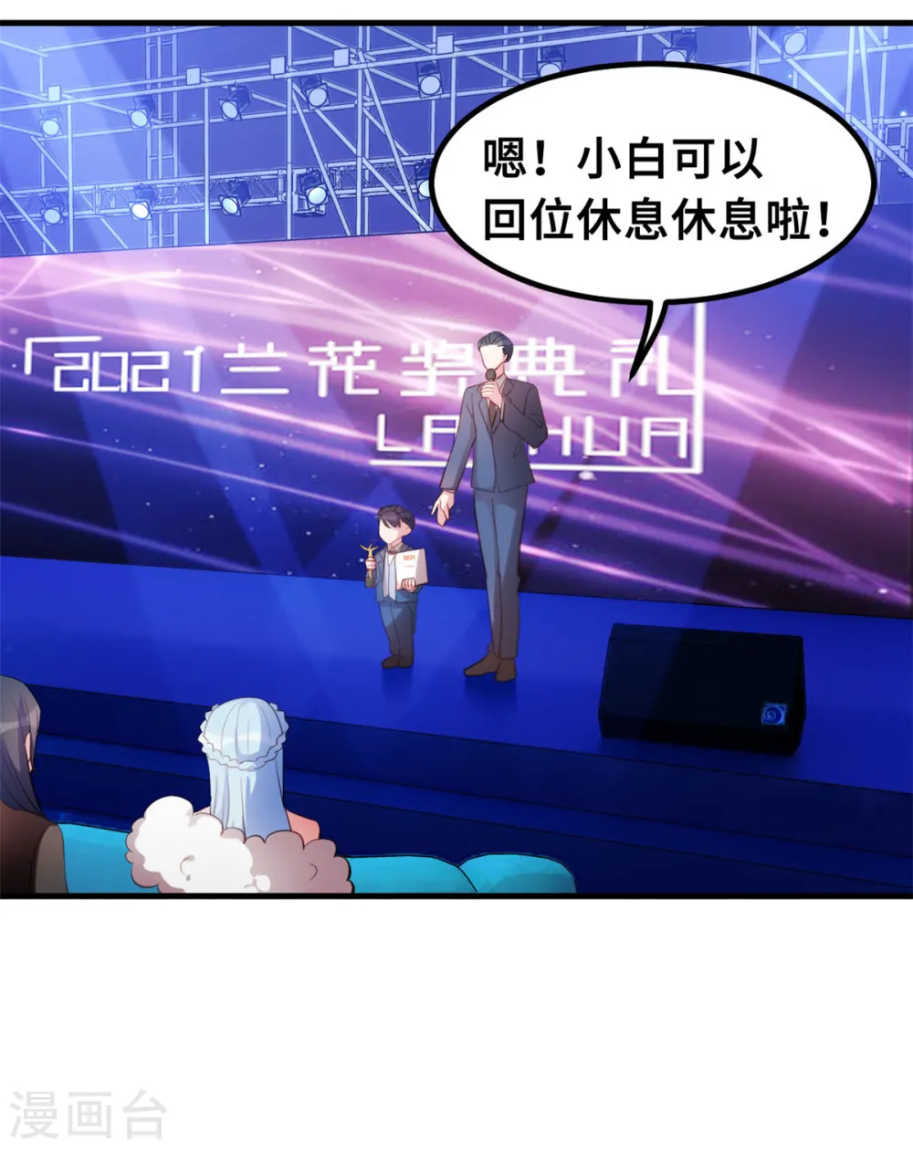 第192话 秦小白登场17