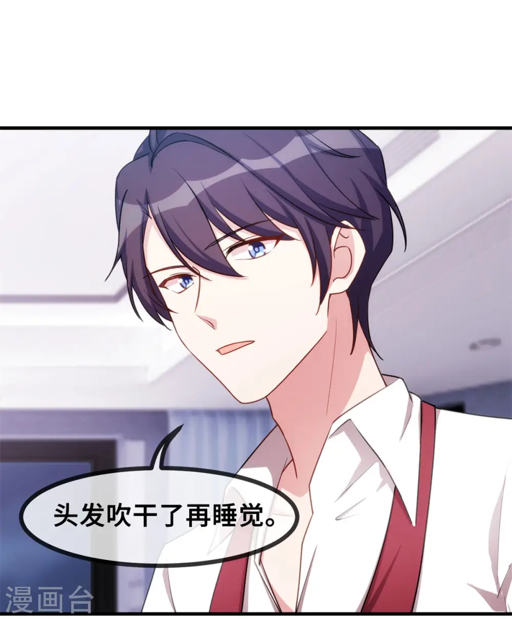 第65话 洗完了？5