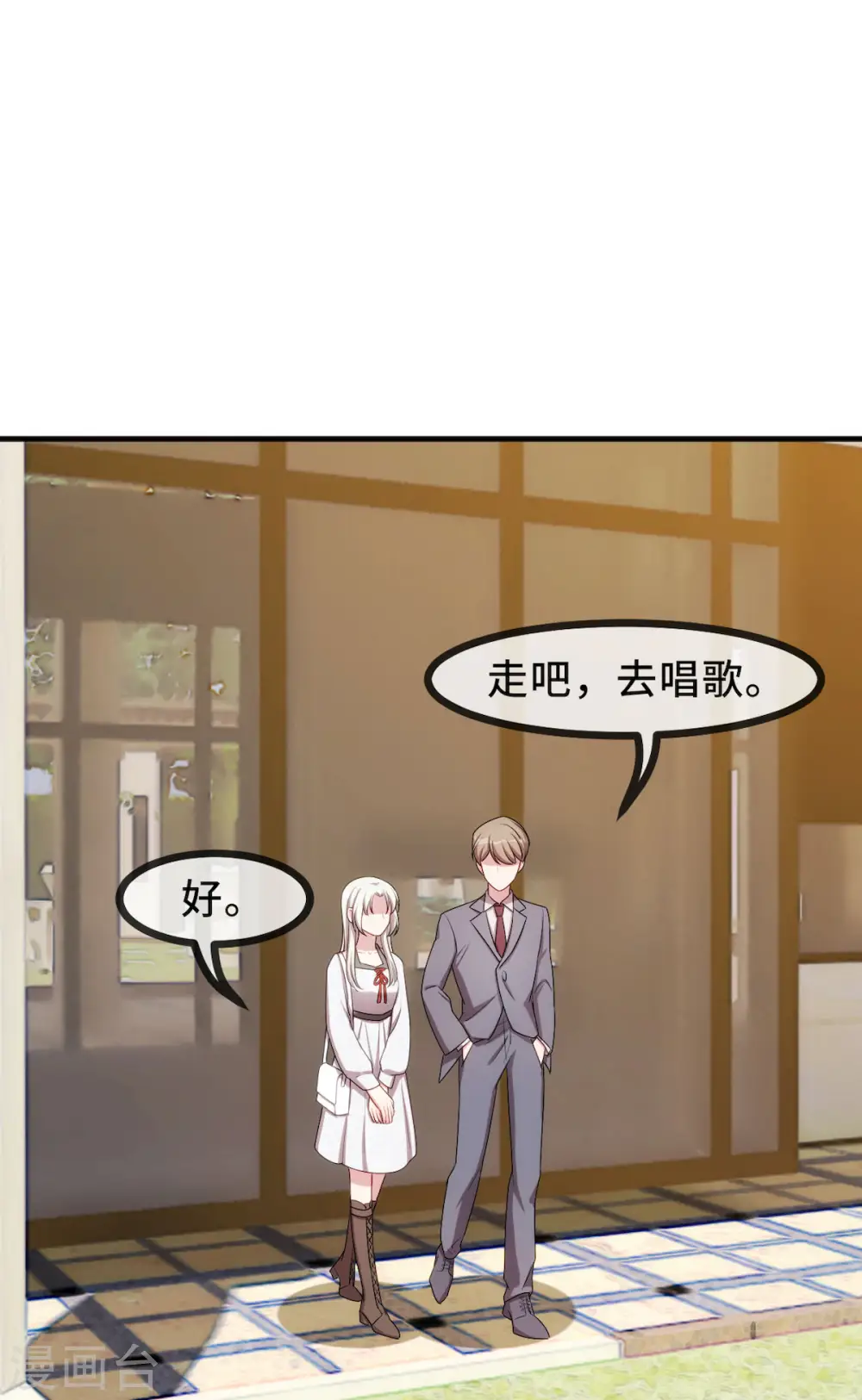 第56话 捉奸在窗22