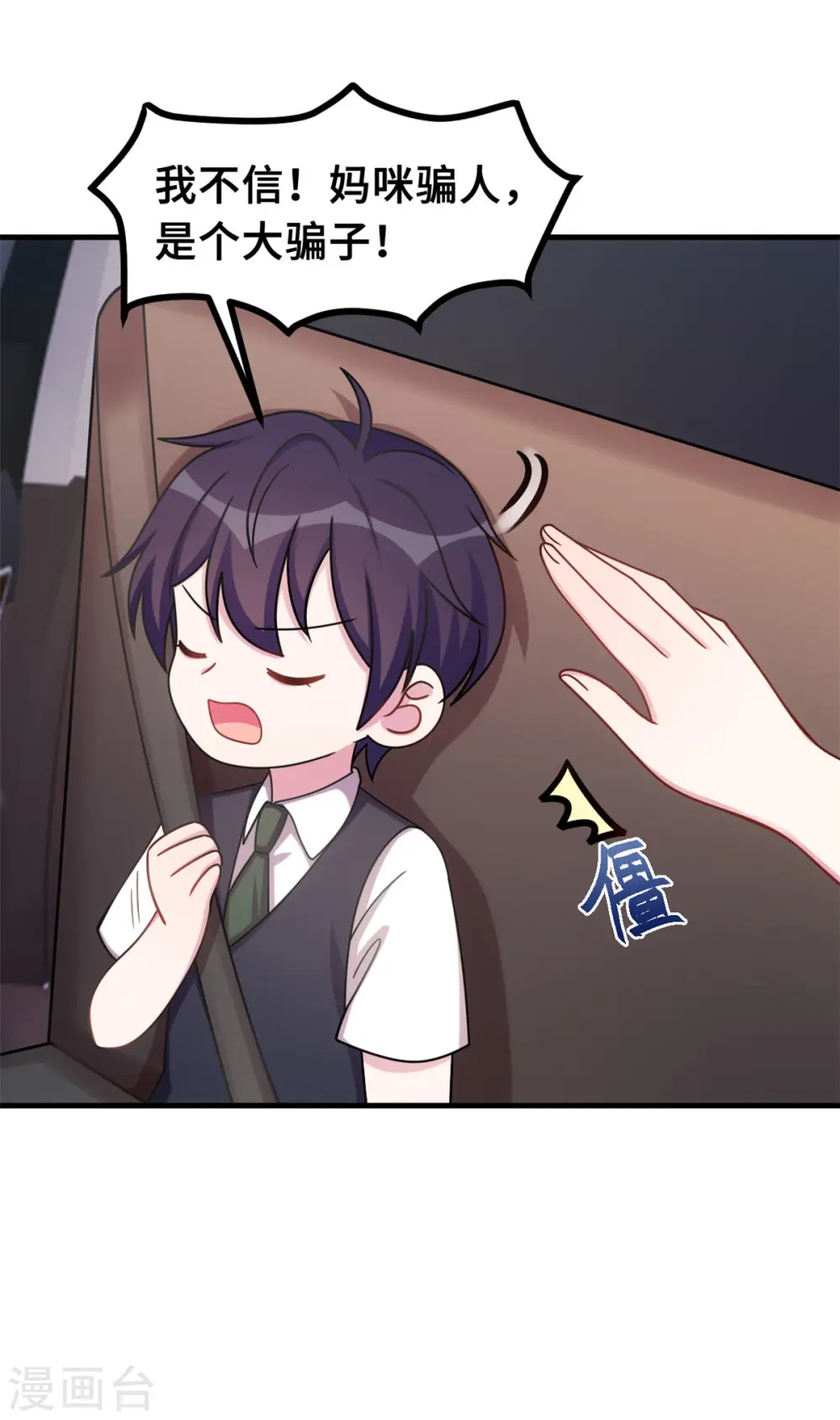 第175话 想让小白换个姓21