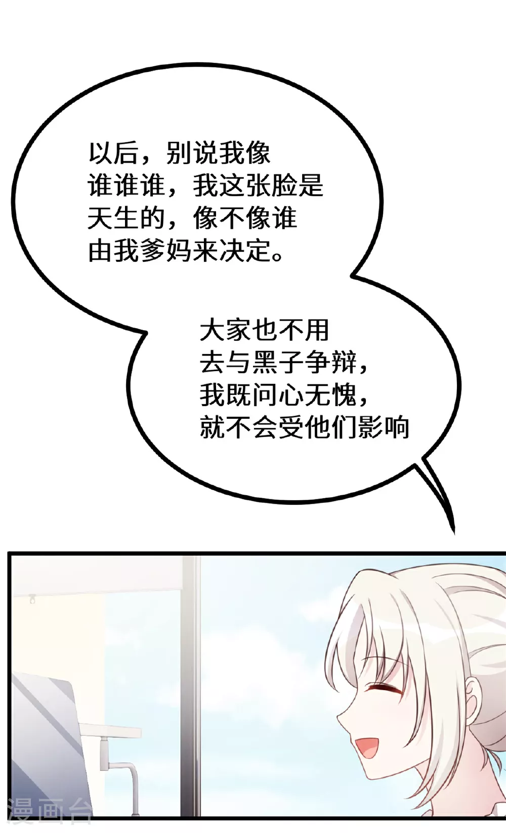 第414话 得知真相5