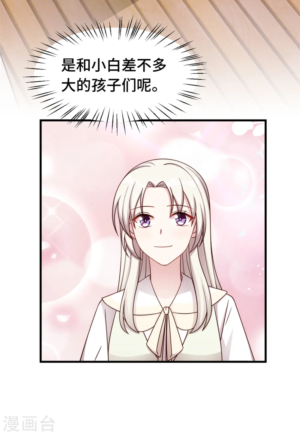 第317话 想小白了6