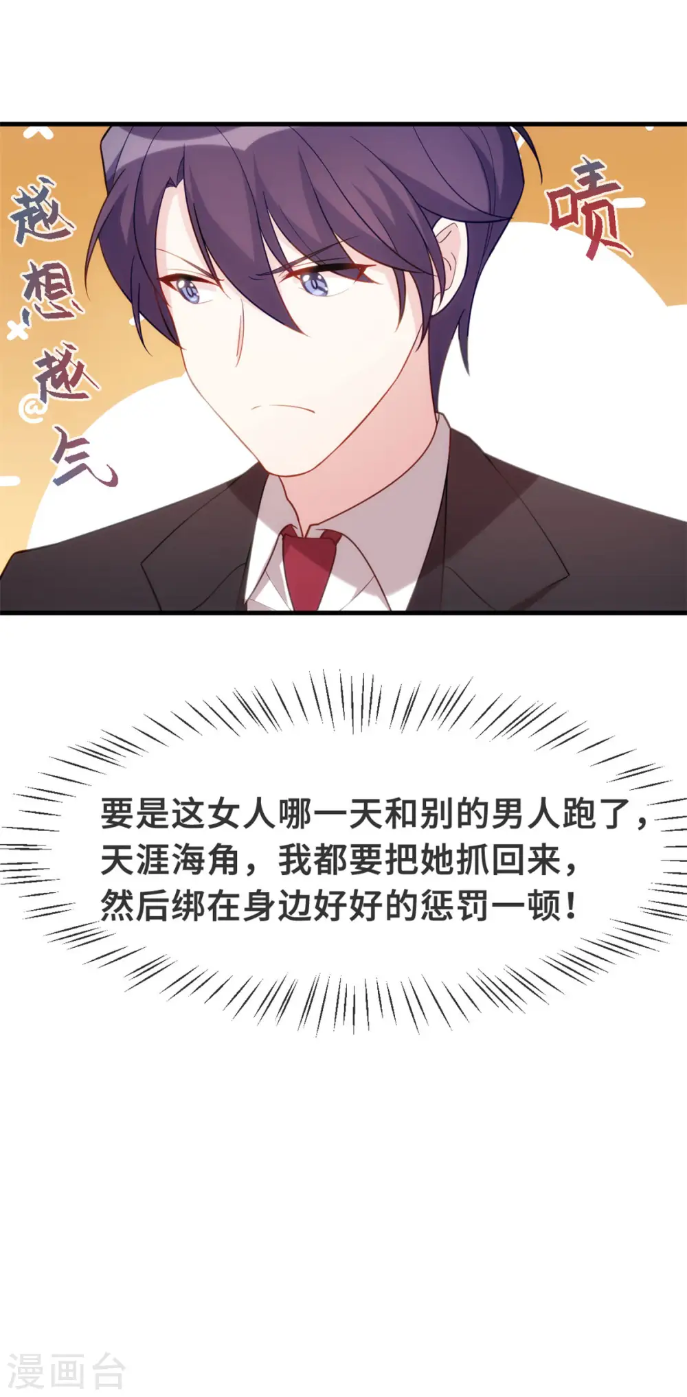 第124话 顾少出马17