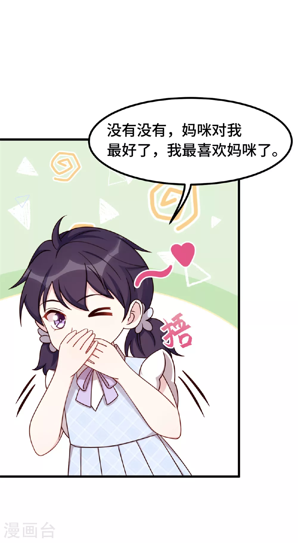 第412话 默契的父女13