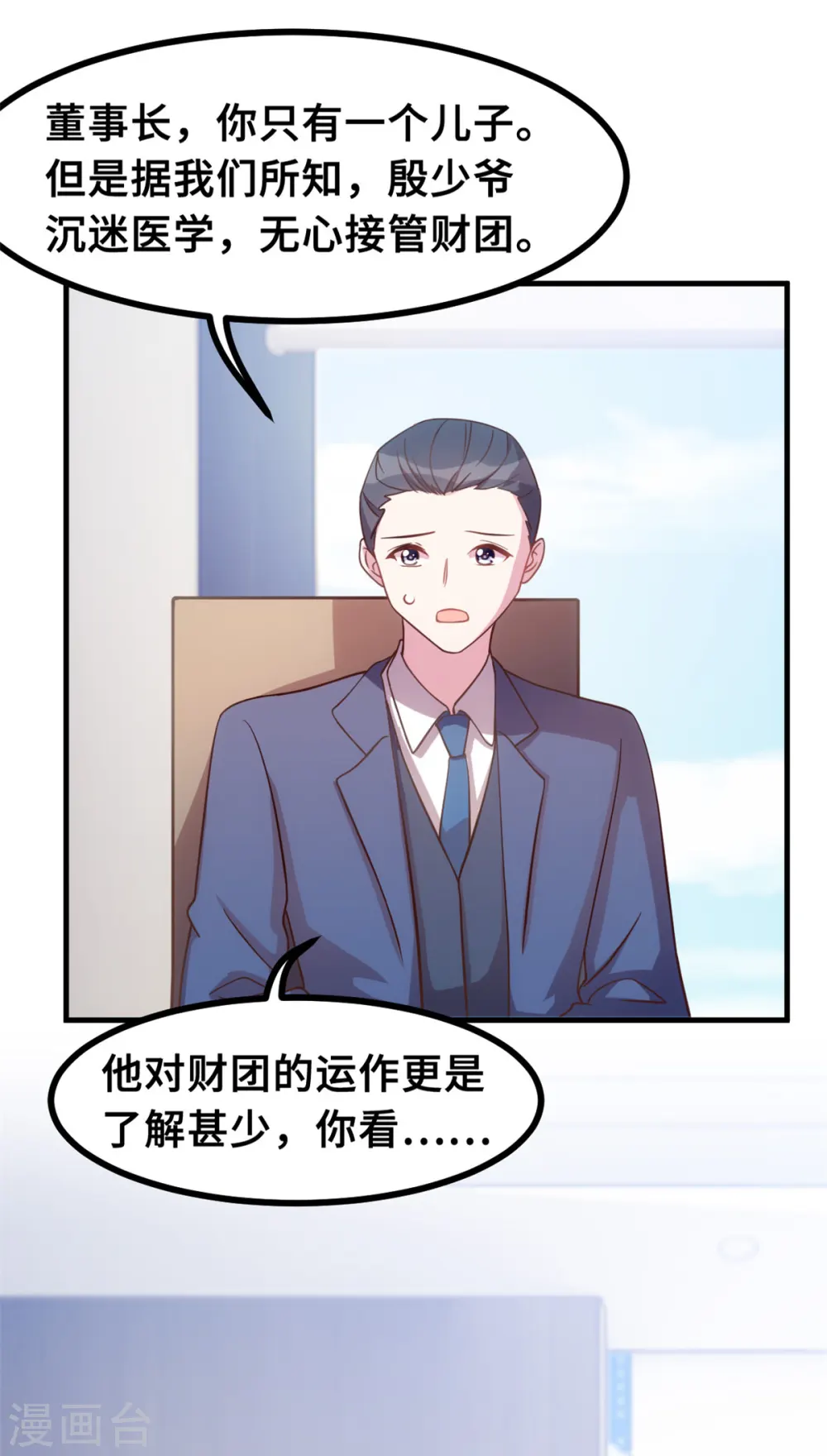 第166话 坏透了16