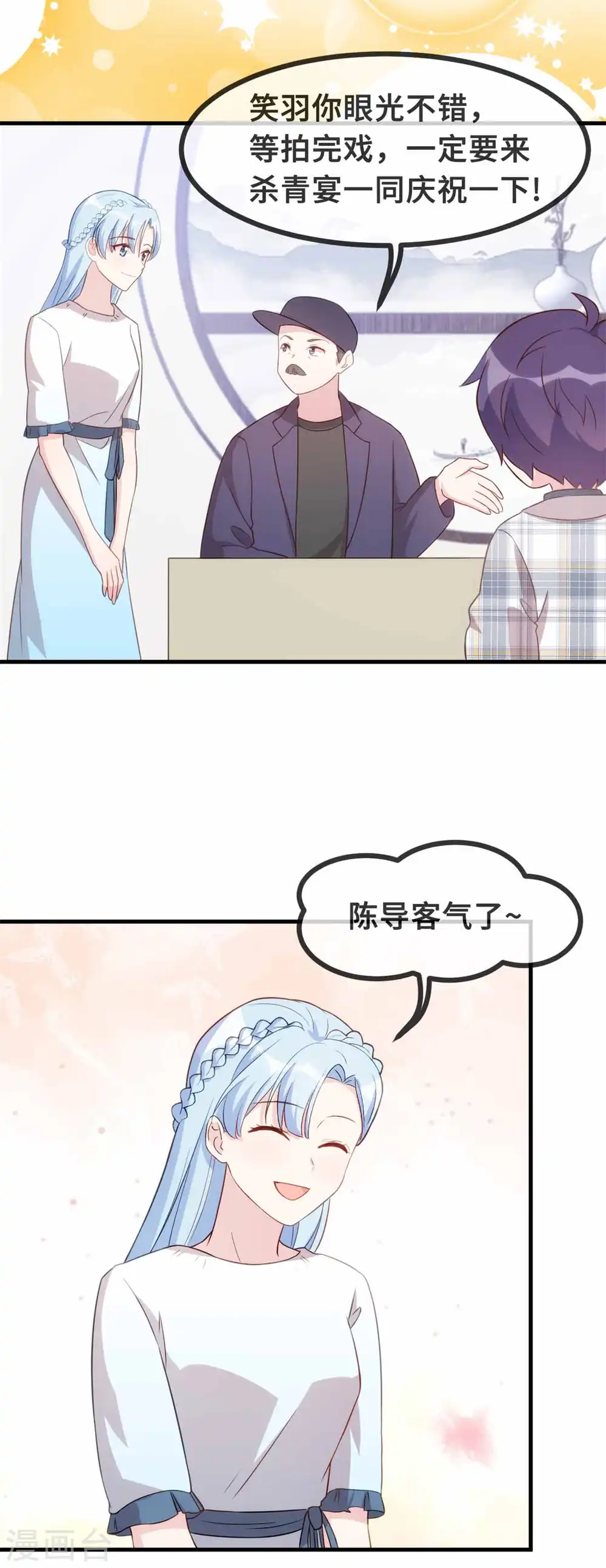 第133话 顺利当选13