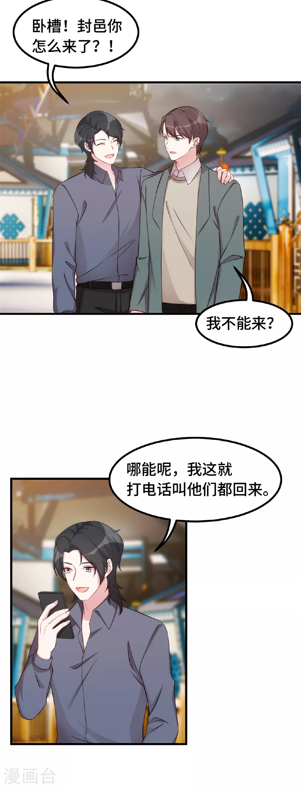 第396话 见大明星11