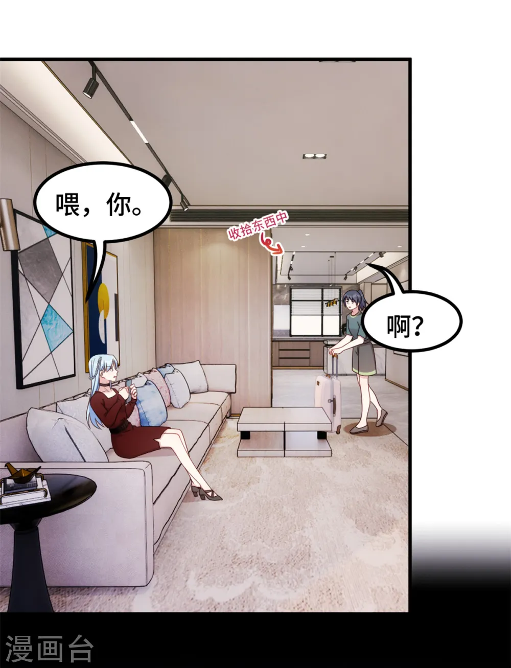 第286话 高调秀恩爱22