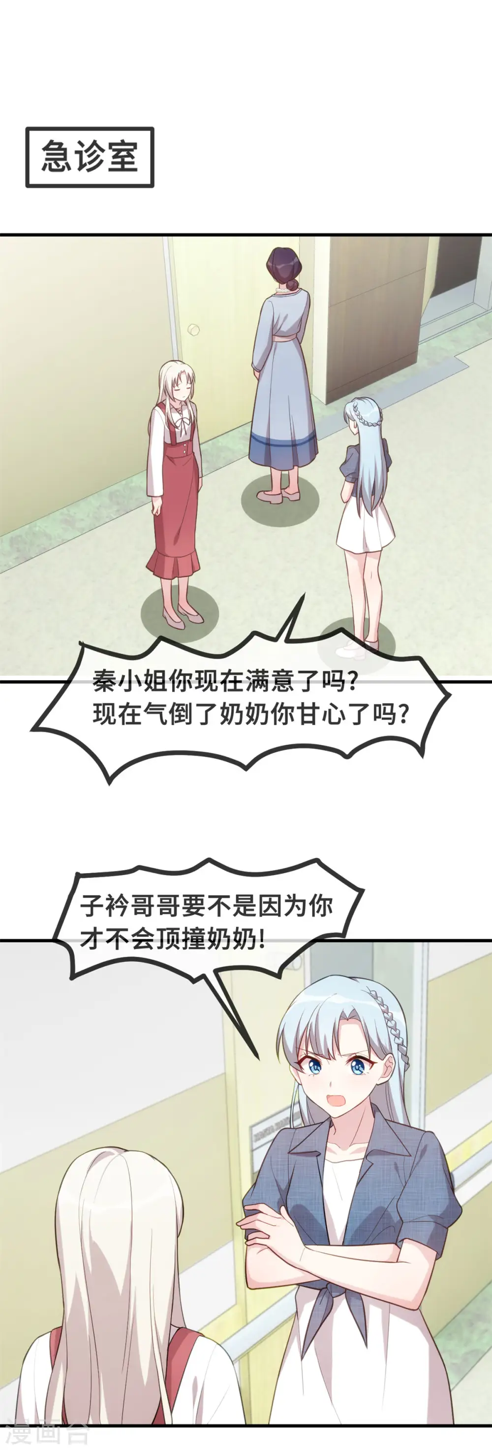 第96话 奶奶气晕16