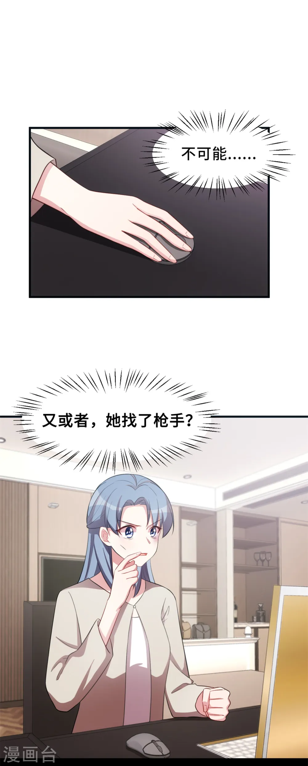 第203话 女人的嫉妒心18