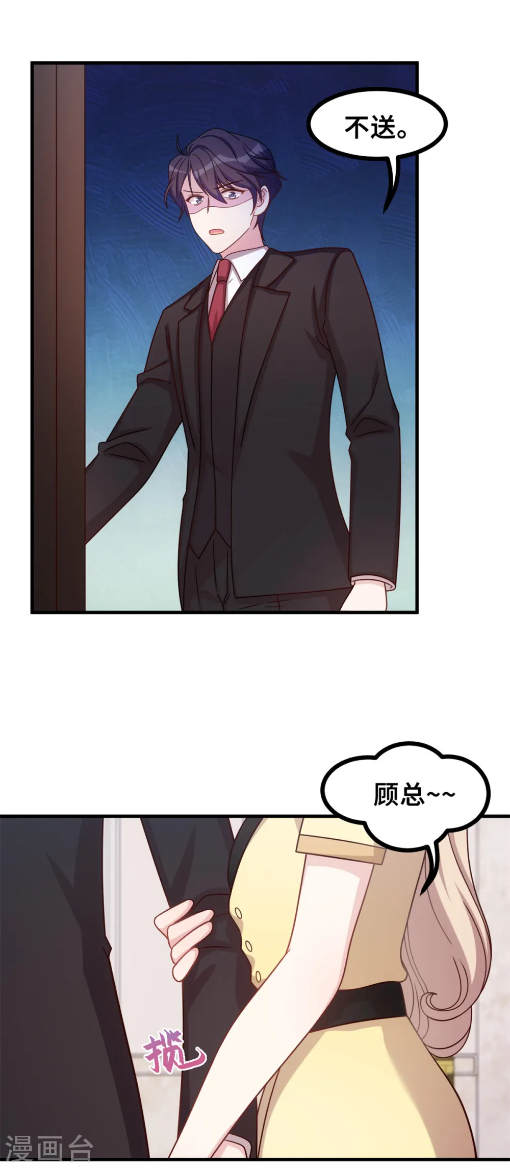 第156话 乱七八糟的人6