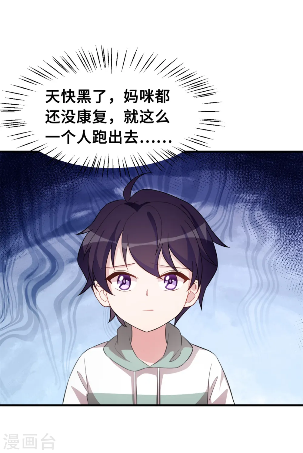 第199话 英雄救美6
