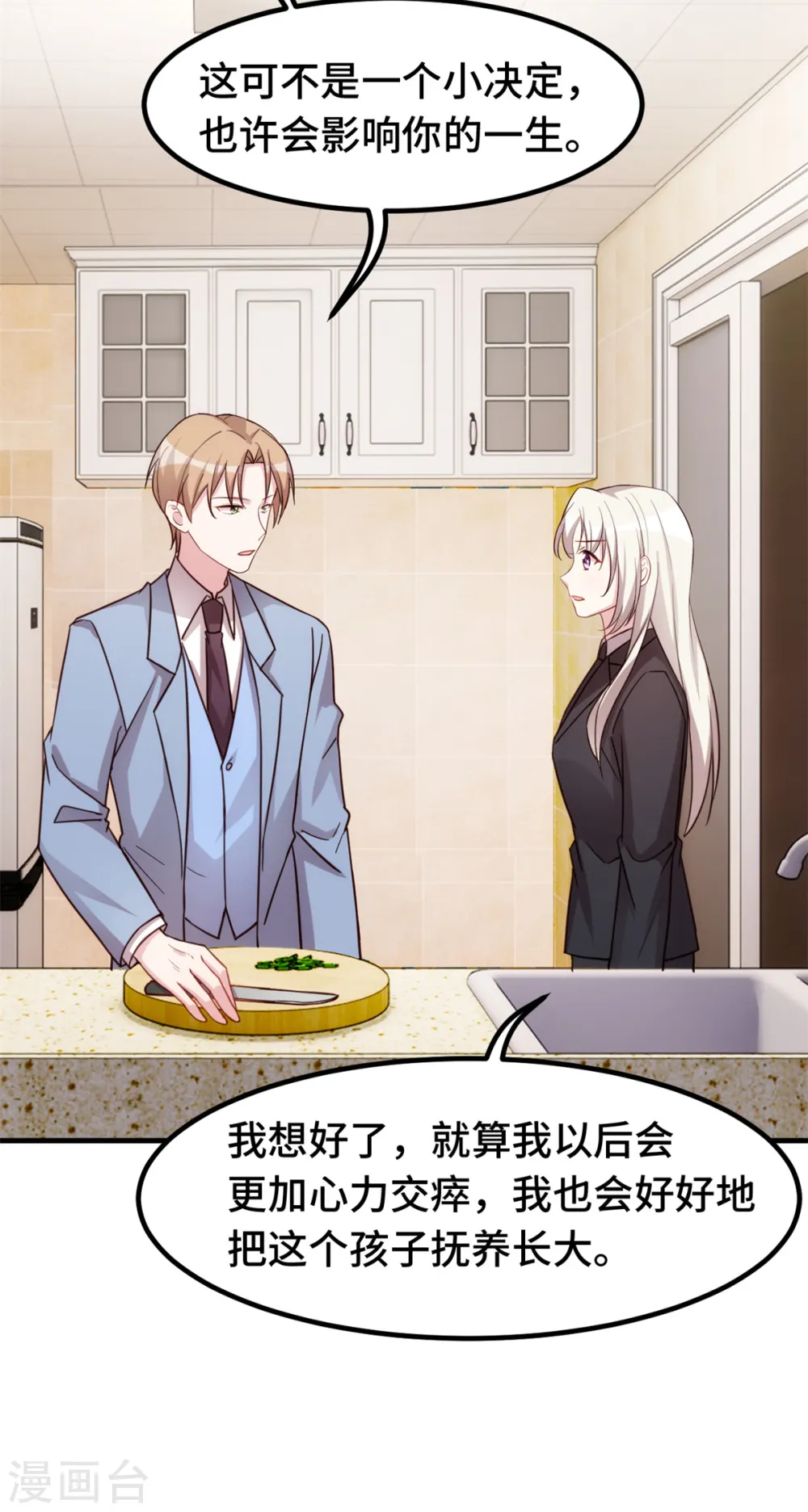 第266话 陪你出国11