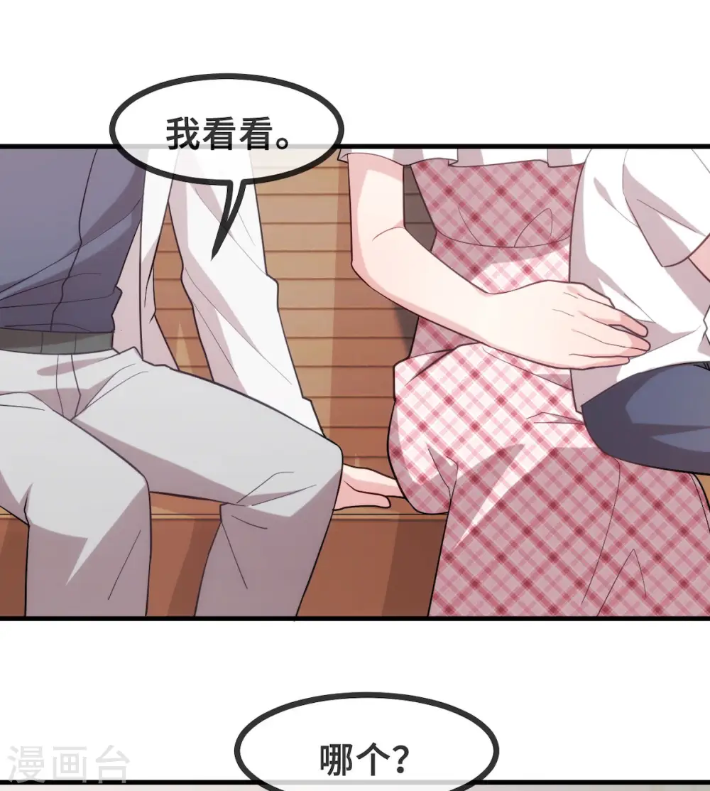 番外篇 更刺激的事19