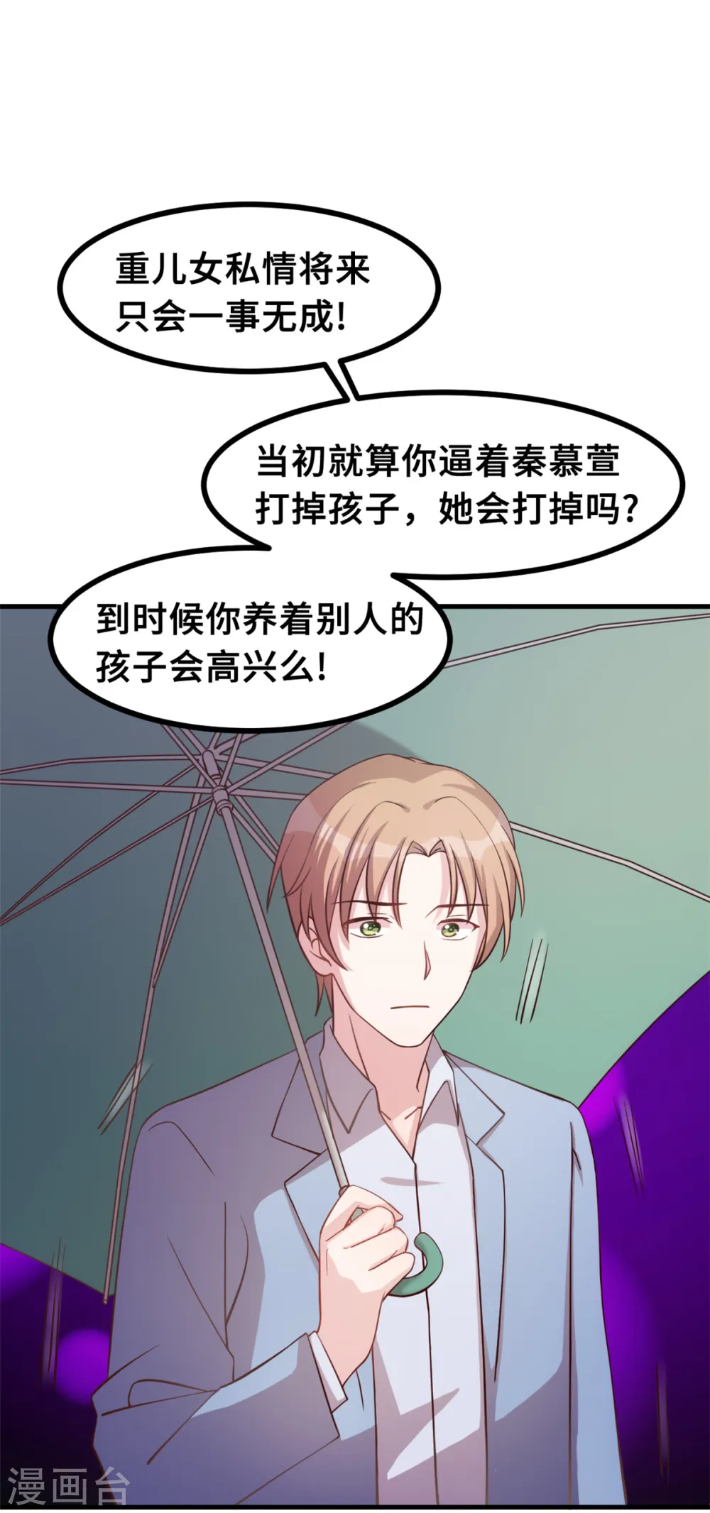 第161话 儿女情长9