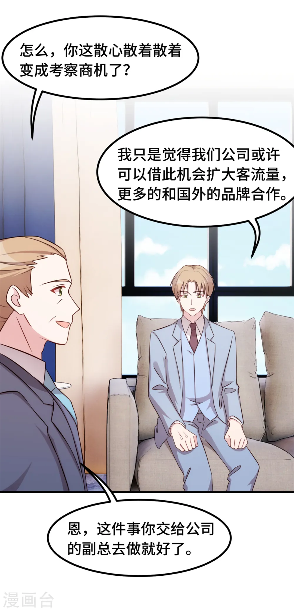 第326话 弄错了？9