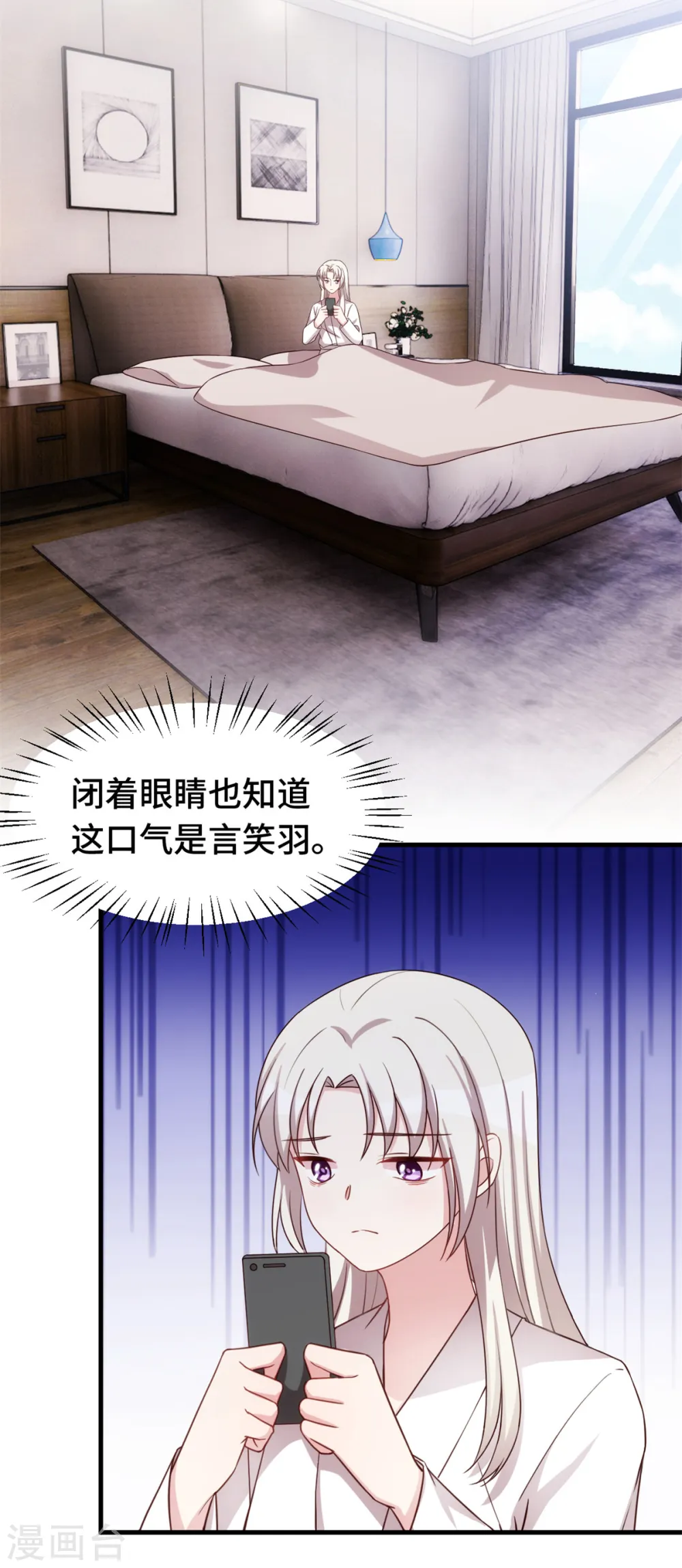 第246话 这就醉了？9