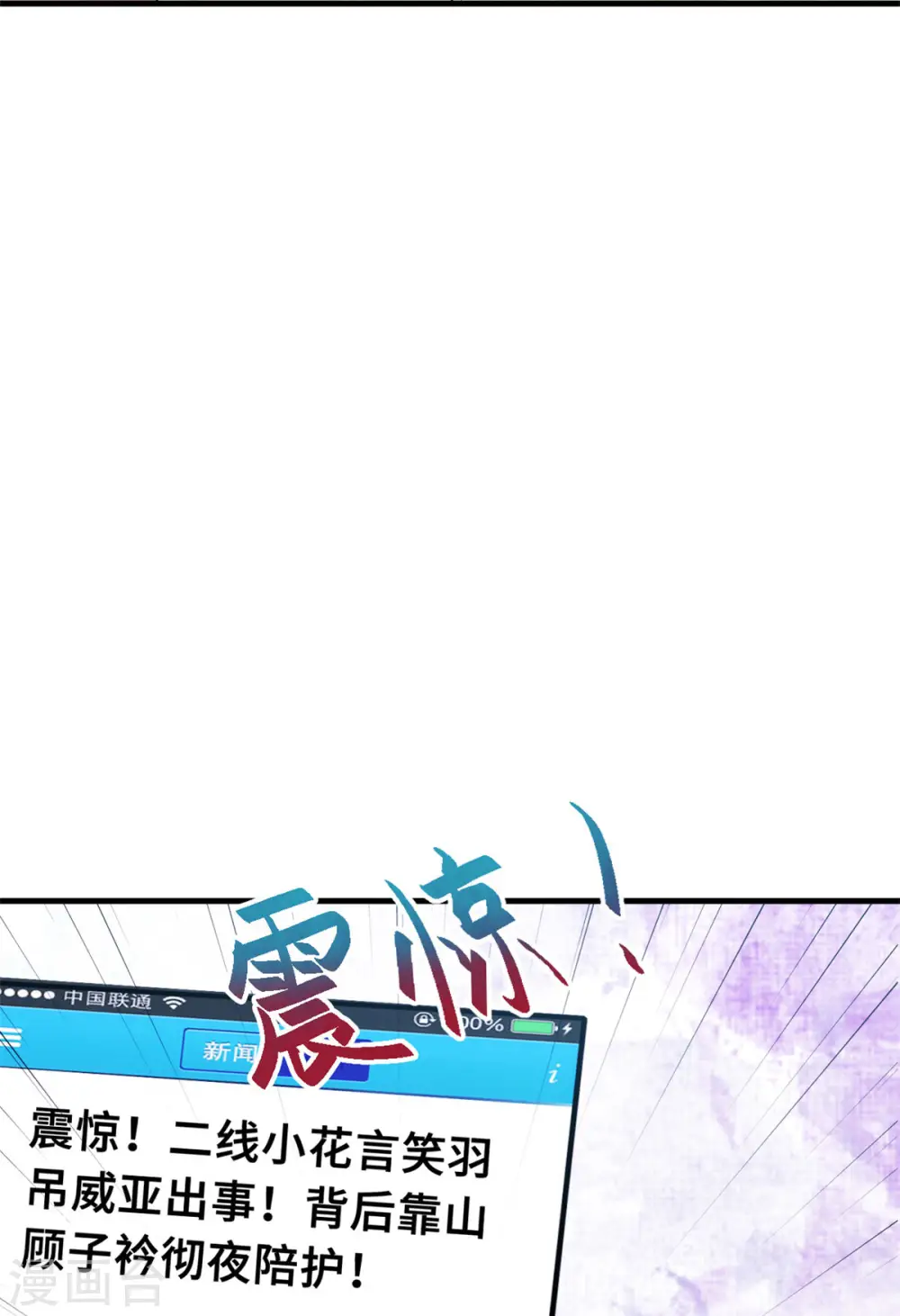 第68话 公开关系6