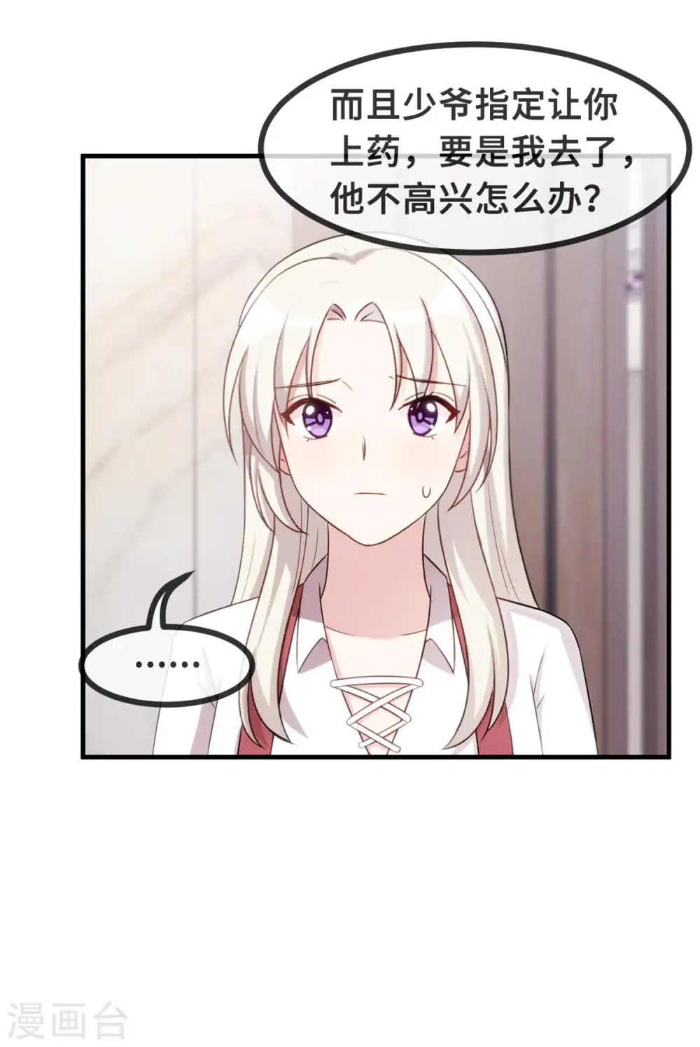第89话 这该死的诱惑8