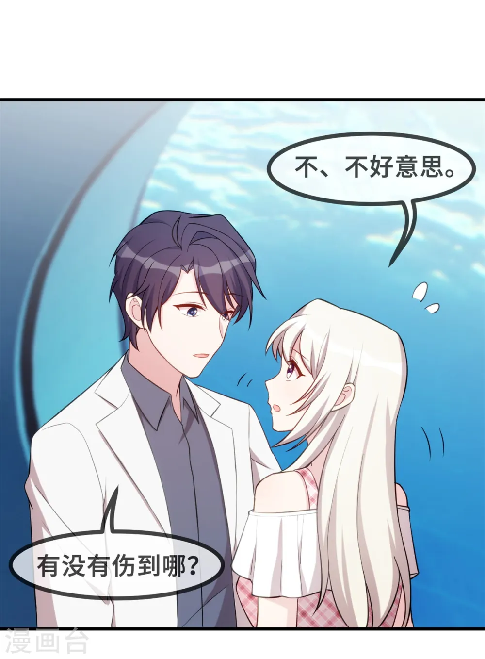 七夕篇 游乐园的甜蜜22