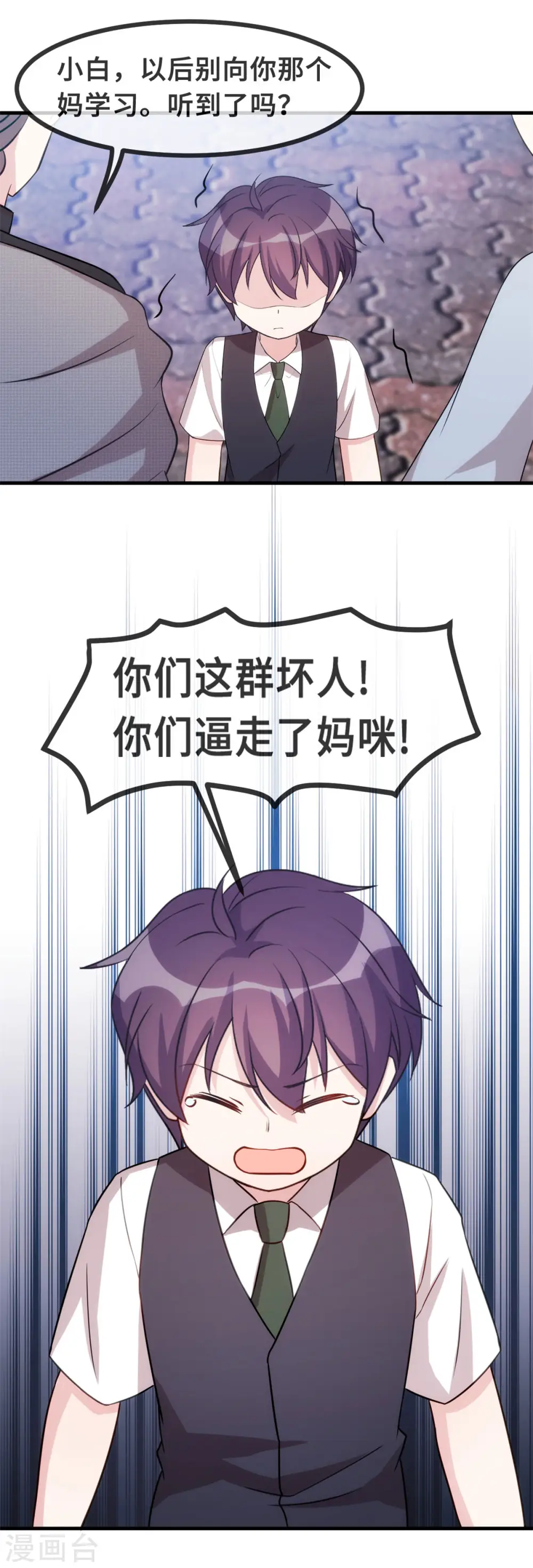 第99话 小白的愤怒17