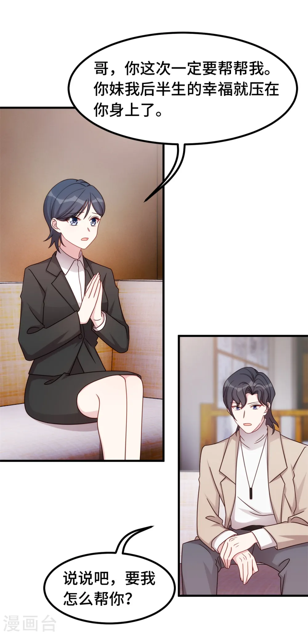 第348话 对手的震惊27