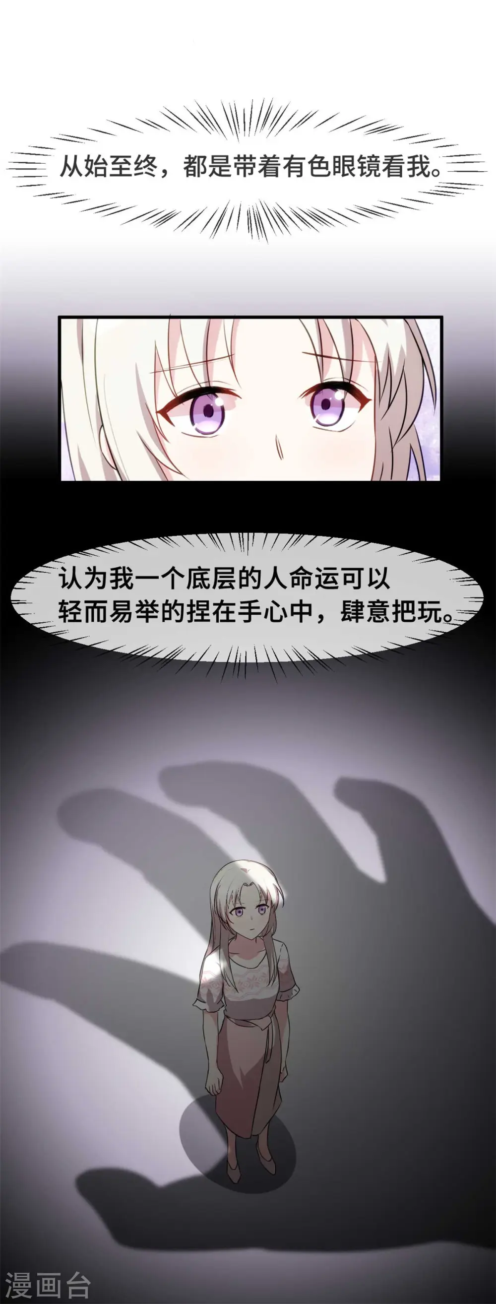 第78话 她是我的女人3