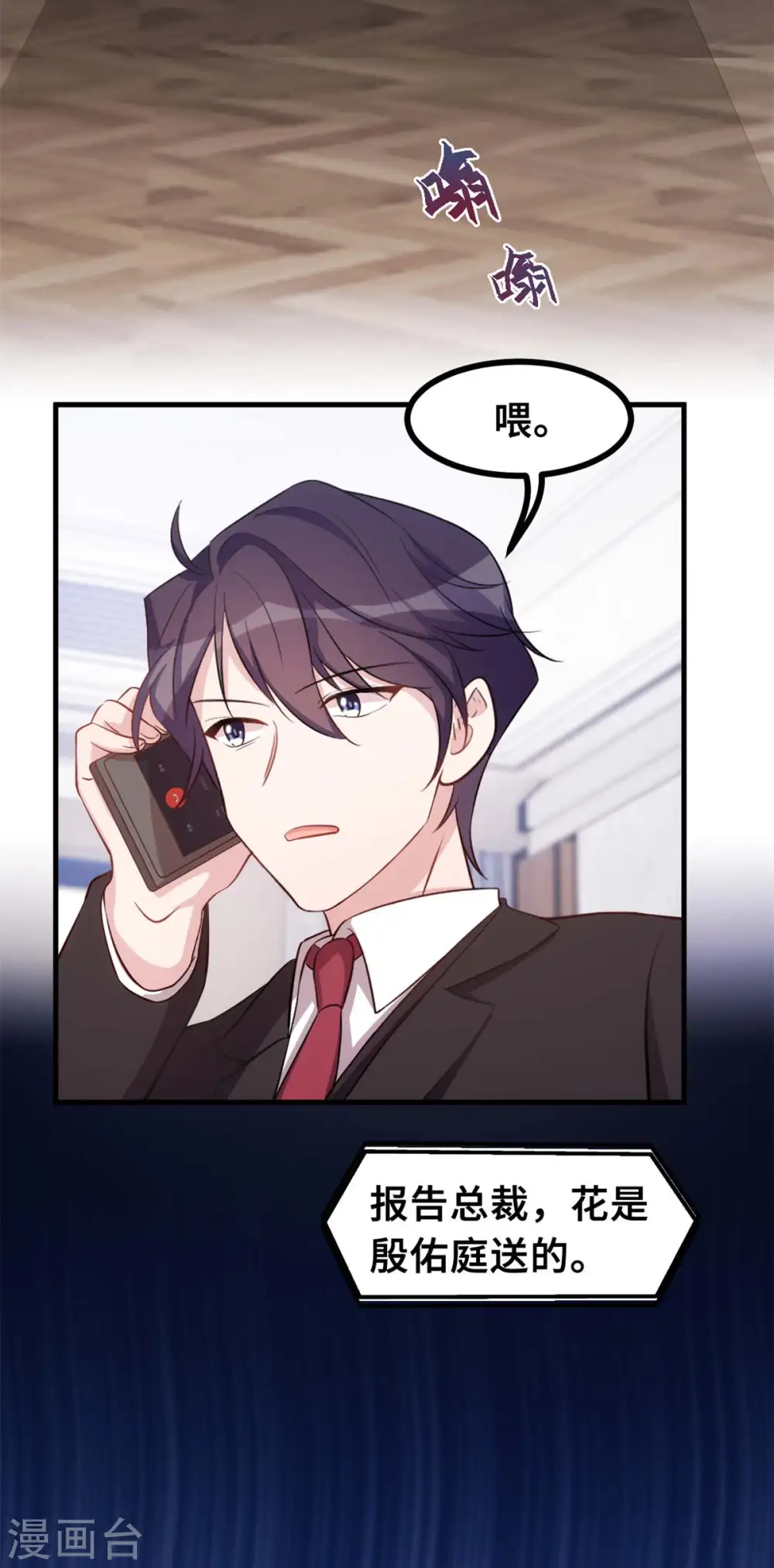 第159话 趁我不在献殷勤？18