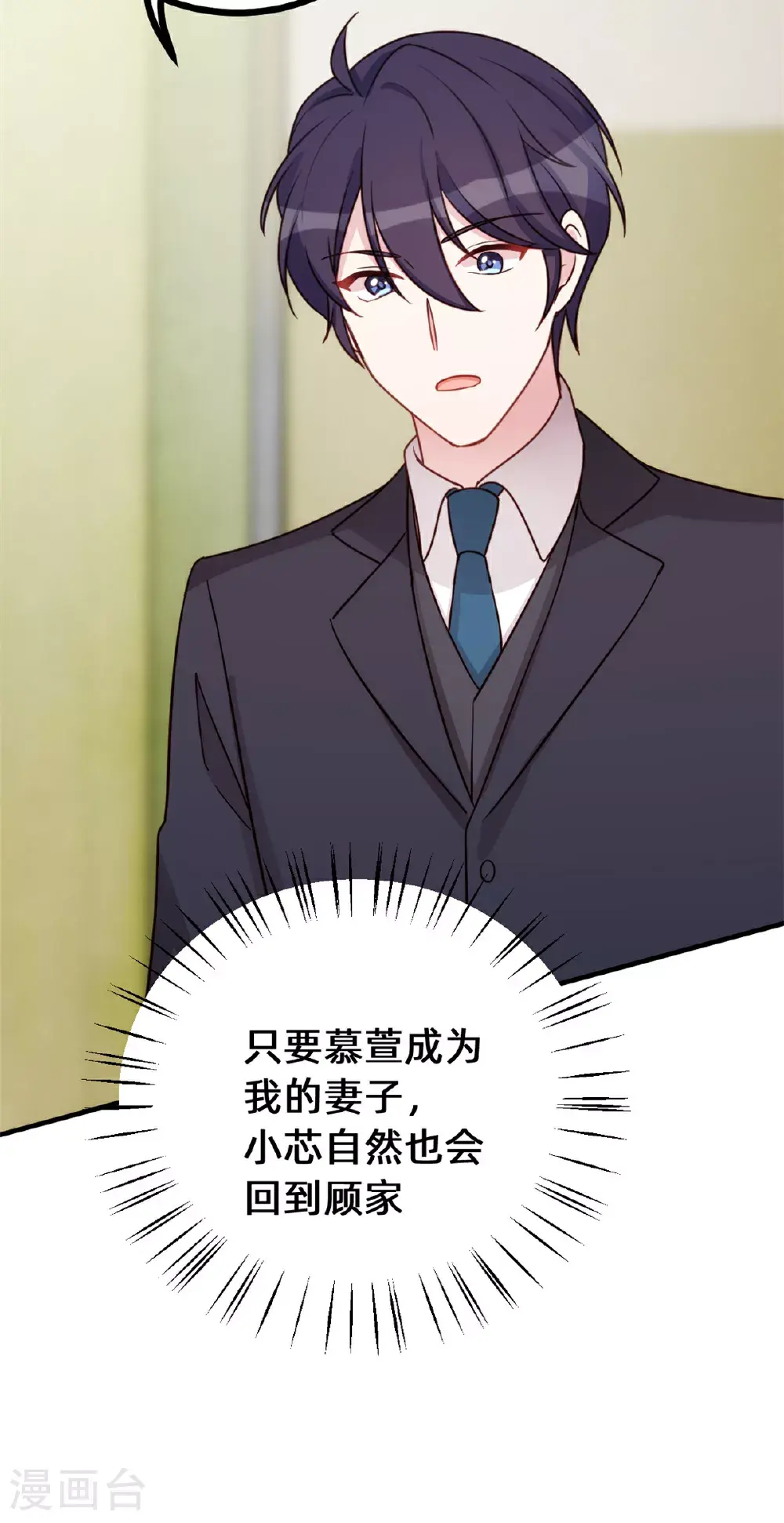 第422话 最蠢的女人11