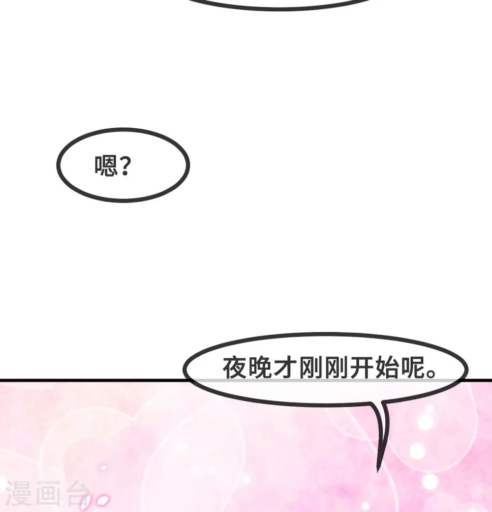 番外篇 更刺激的事46