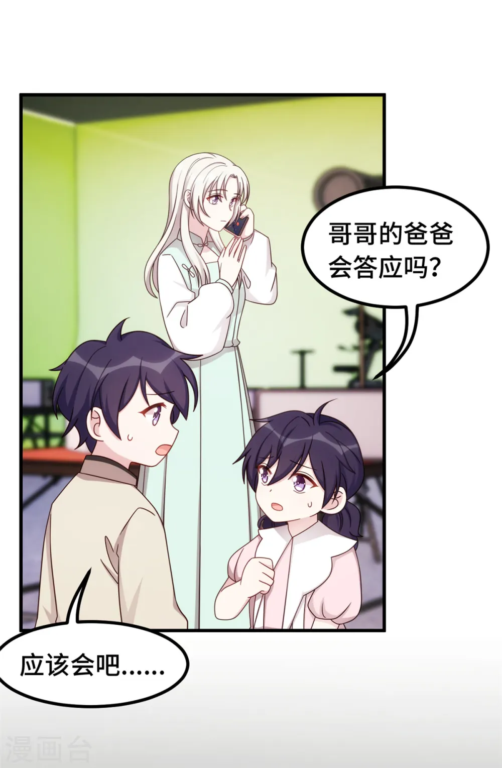 第382话 妹妹的请求19
