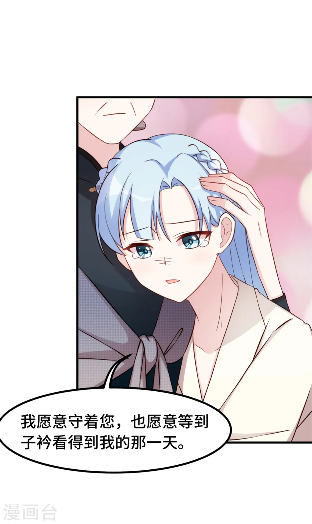 第290话 是他配不上你14