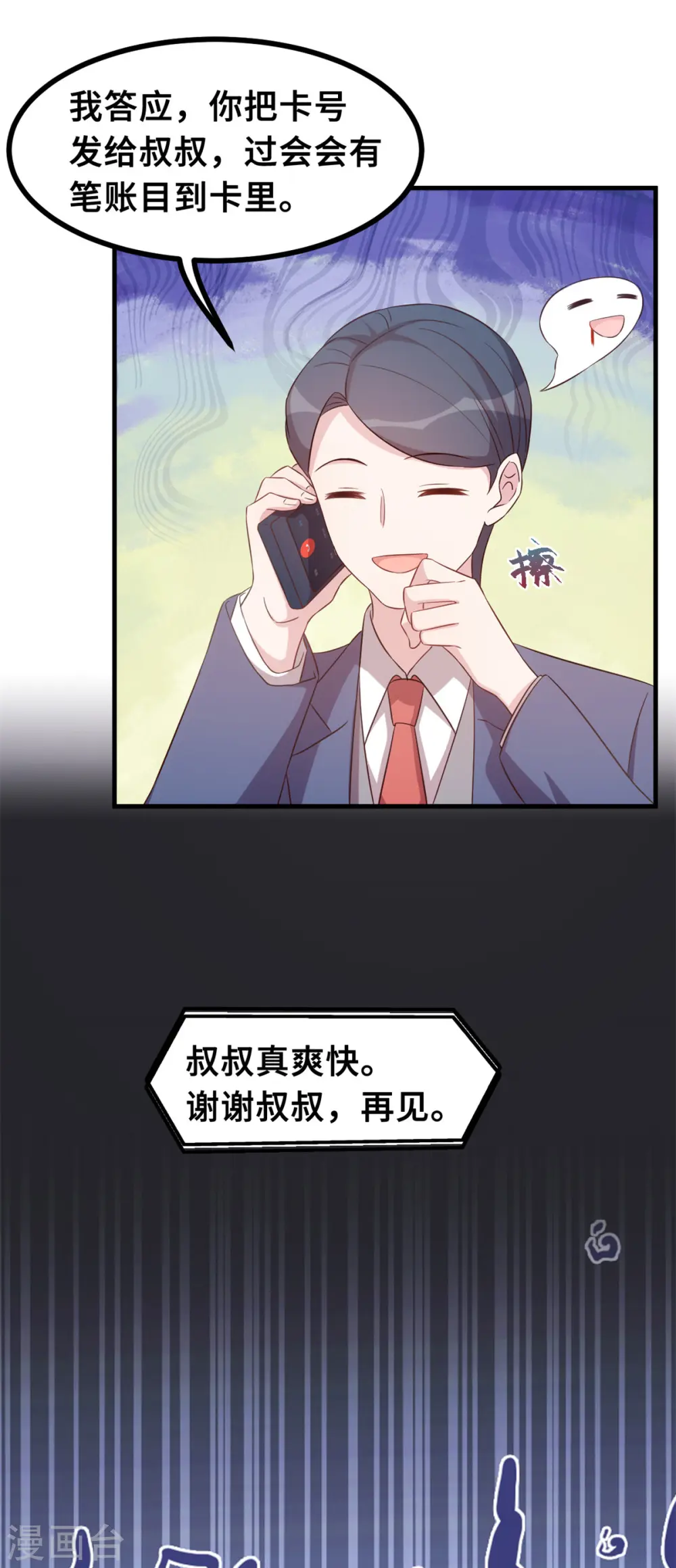 第158话 小机灵鬼3